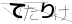 CAPTCHA
